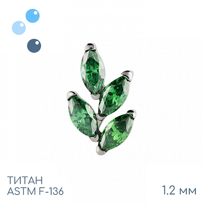 Накрутка Branch Green 1.2 мм